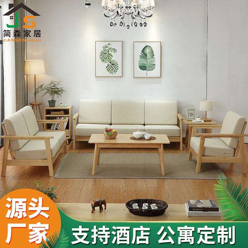 橡胶木北欧沙发日式组合现代简约大小户型经济型橡木客厅