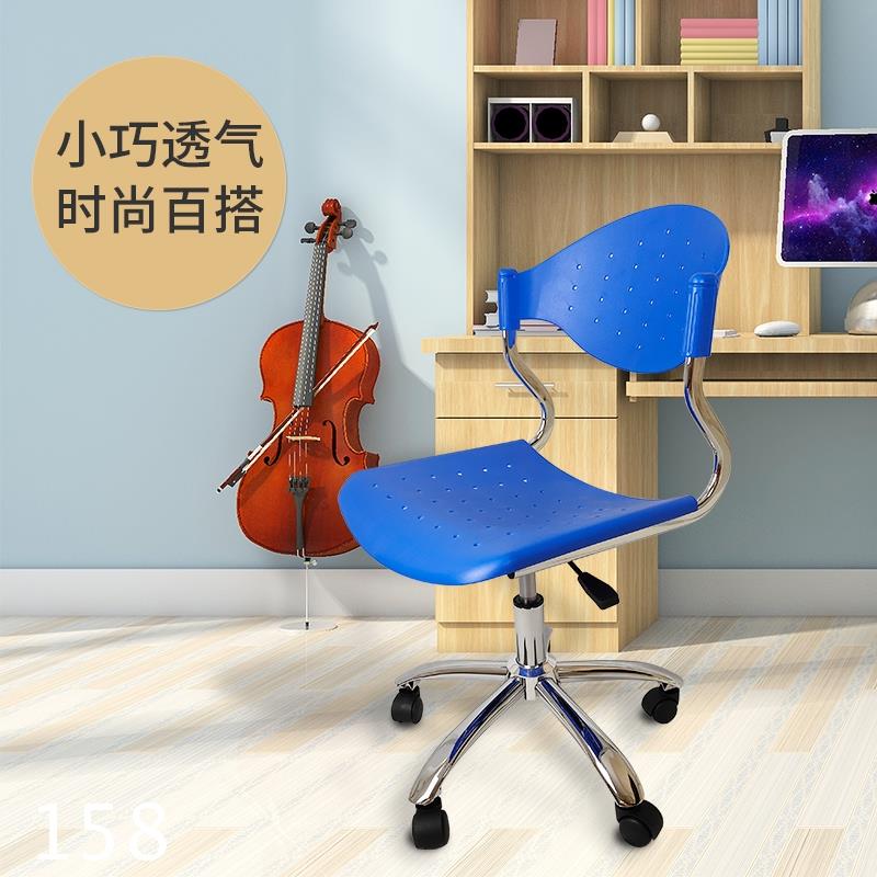 9W电脑椅转椅小巧型塑料职员椅办公椅升降工作椅透气学习椅子固定