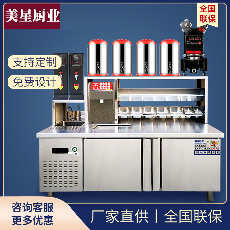奶茶店商用水吧台全套设备
