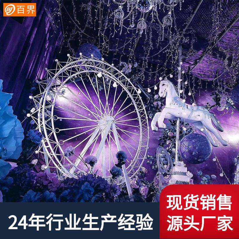 百界铁艺复古大型摩天轮婚庆道具舞台园林景观落地摆件金属工艺品