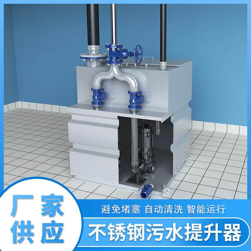 自动管家不锈钢自动污水提升机智能操控效率卓越