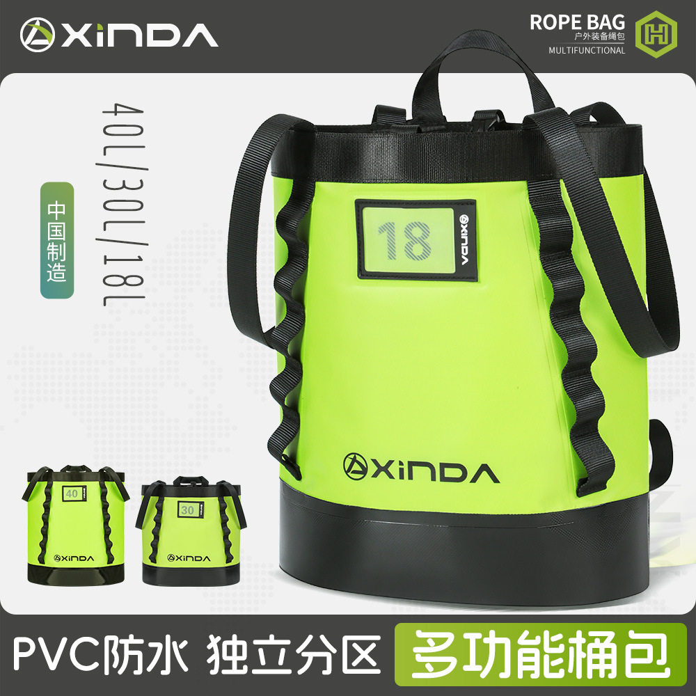 欣达H系户外登山攀岩高空作业多功能装备包手提工具绳包防水耐磨