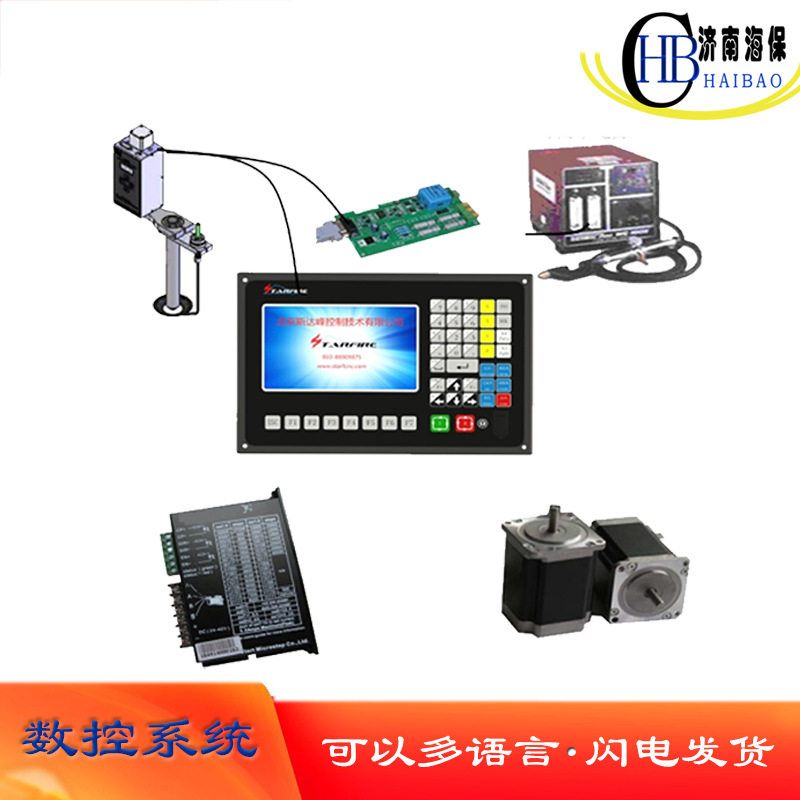 跨境斯达峰数控现货等离子切割机配件系统2100C 2300S 金属下料机