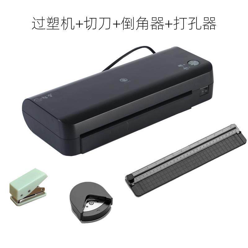 A4塑封机照片过塑机过胶机相片覆膜家用办公商用封膜机冷热双功能