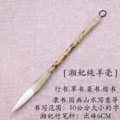 出锋6㎝羊毫大楷行书草书篆书楷书隶书国画写意适