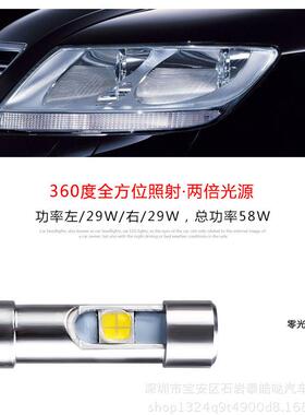 汽车LED大灯P70前照灯远近光58W科瑞灯珠XHP70超亮编织袋散热H7H4