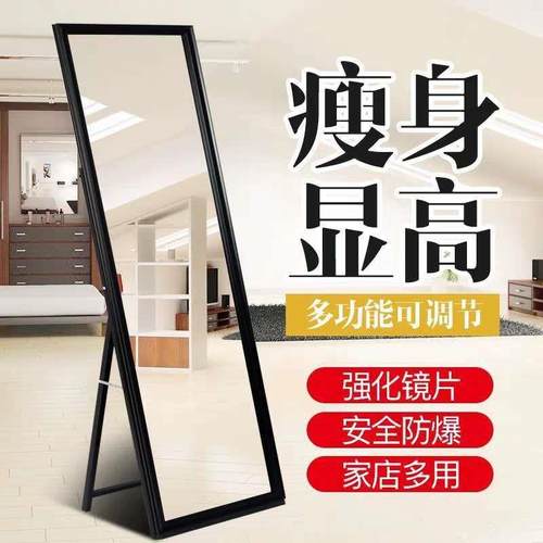 试衣镜显高全身欧式镜子显瘦落地镜网红简约服装店家用穿衣镜卧室