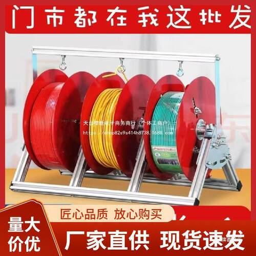 电线放线架放线器放线盘放线神器折叠BV线三线多线家装线电工工具