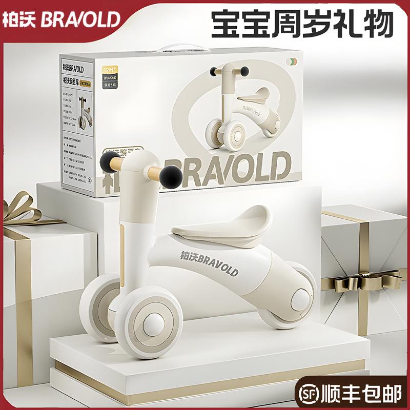 柏沃儿童平衡车1-3岁宝宝入门滑行车婴儿周岁礼无脚踏滑步学步车