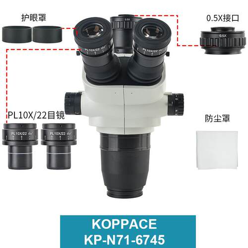 6.7X-45X三目立体显微镜连续变倍镜头大视野目镜PL10X/22mm