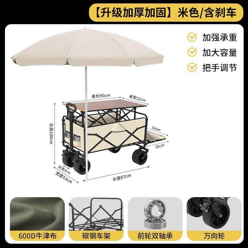 户外露营推车可折叠手推野餐车营地车小拉车遮阳露营车包邮