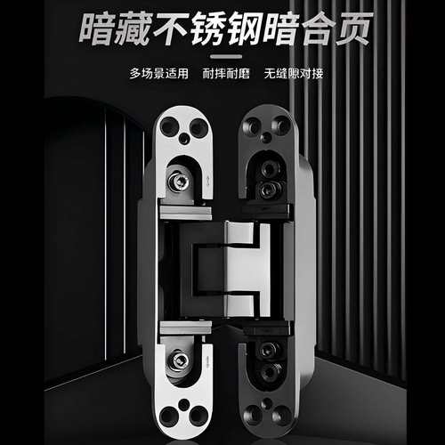 304不锈钢三维可调隐形合页暗铰链门用入户门别墅大门大角度折叠