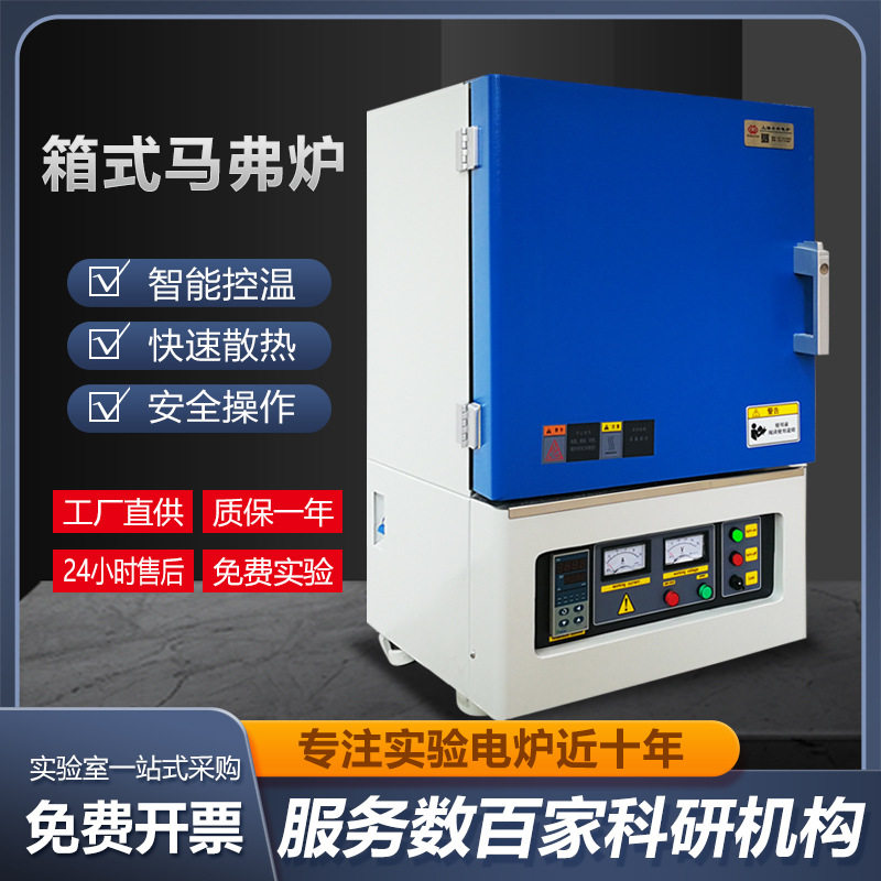 上海仝科1700度智能温控高温马弗炉实验电炉小型工业炉科研可调温