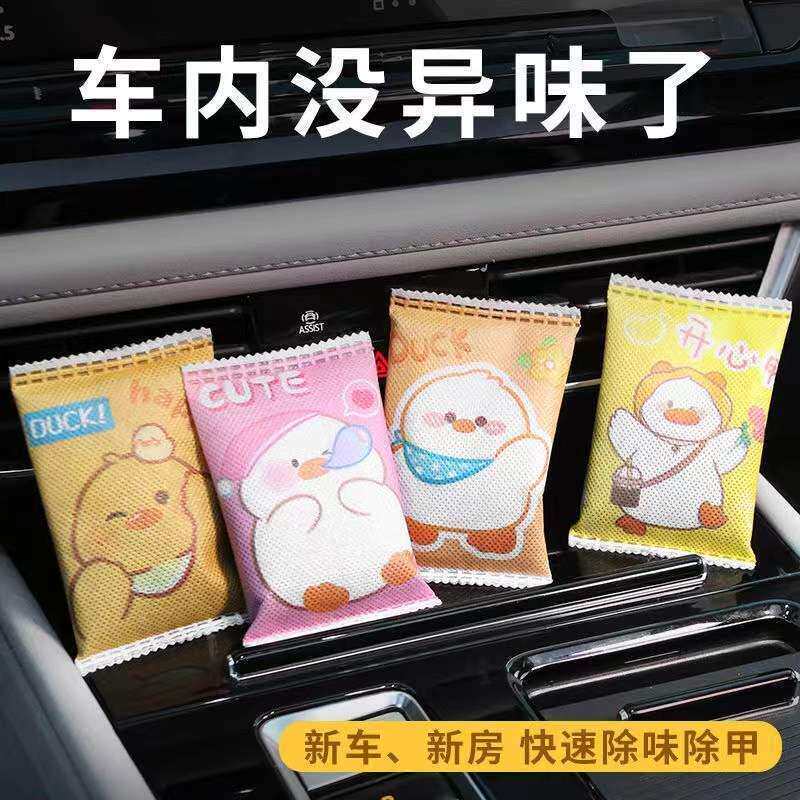 活性炭包车内除味活性炭新车祛异味竹炭包车载饰品车用除一件