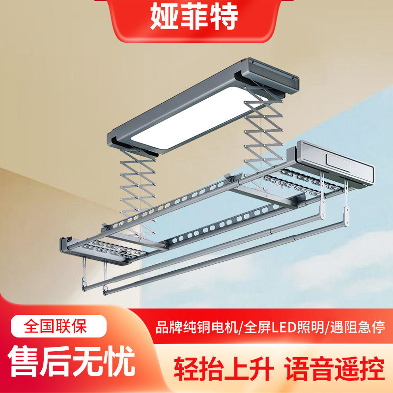 超薄电动晾衣架全自动隐形遥控升降智能声控阳台家用伸缩晾衣机杆