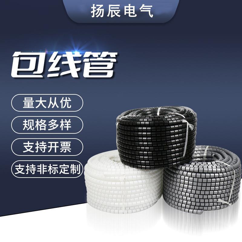 理线管开口式包线管电线收纳管集线器理线器束线管电脑线保护管