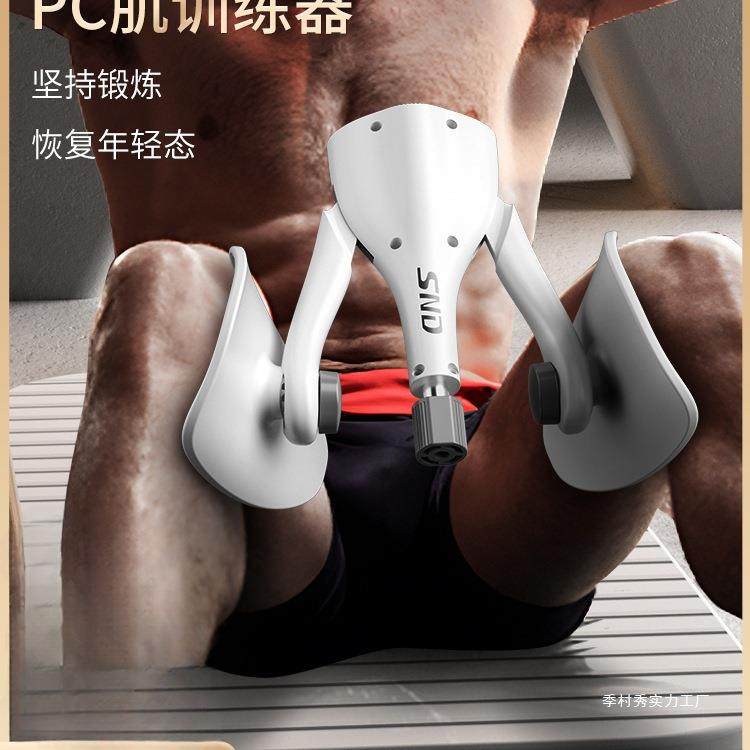 凯格尔训练器男瘦腿神器盆底肌PC肌锻炼夹腿器家用瘦小腿大腿季村