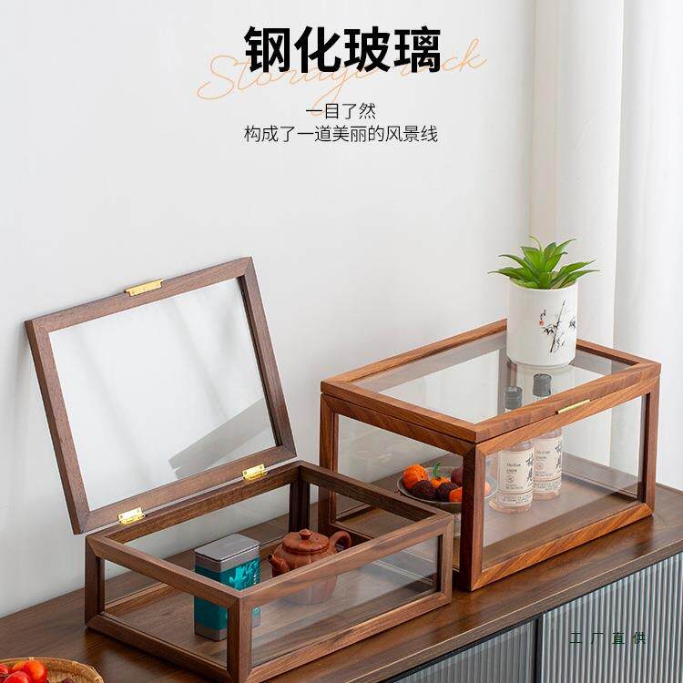 北美黑胡桃木五面玻璃柜茶具收纳盒防尘透明桌面整理盒子中式柜子