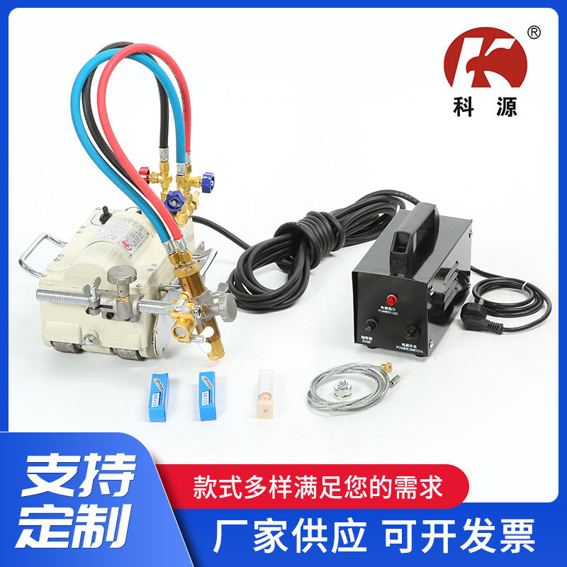 科源CG2-11火焰切割机
