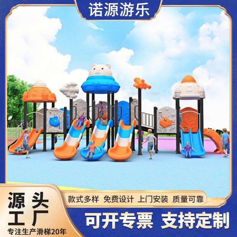 幼儿园室外滑梯大型儿童塑料玩具秋千组合小区游乐场户外游乐设备