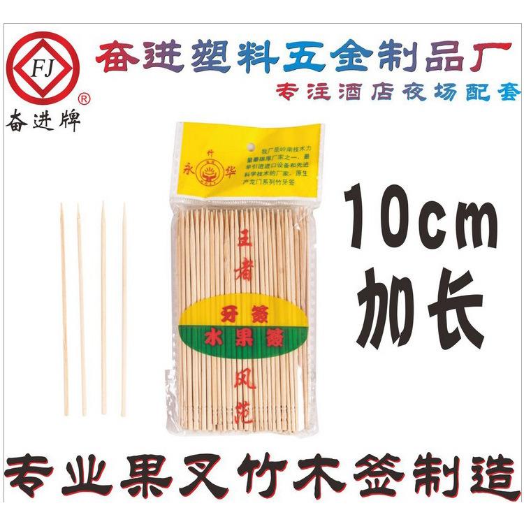一次性竹签王者风范牙签9.5cm10cm