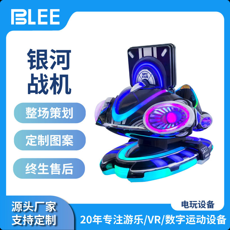 新款投币摇摇车银河战机商店门口超市投放带音乐儿童扫码商用摇摆