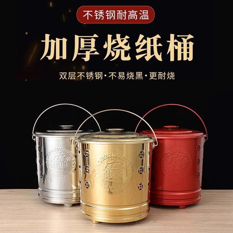 烧纸桶大号不锈钢聚宝桶家用专用烧纸金桶聚宝盆耐高温无烟焚烧炉