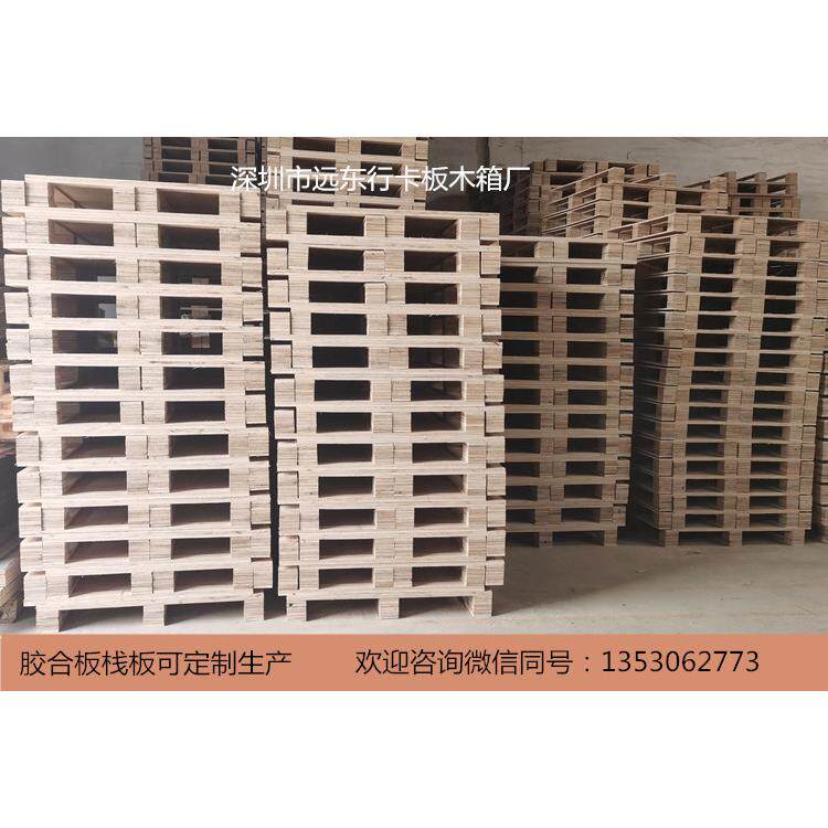 胶合栈板木卡板木栈板木托盘三合栈板免熏蒸卡板复合卡板