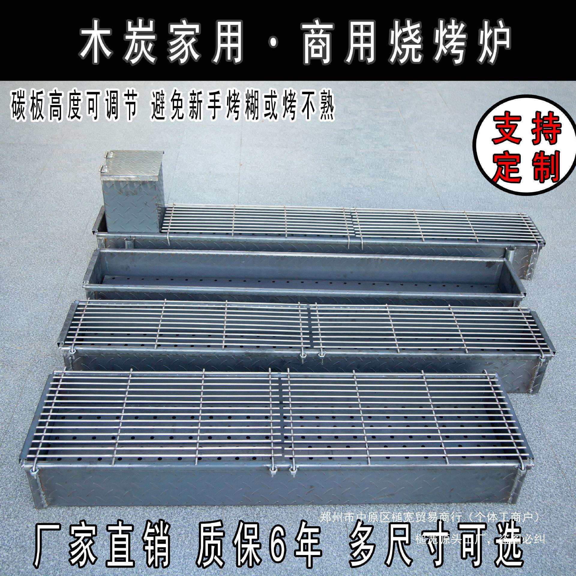 加厚烧烤炉商用摆摊外大号钢板老式家木炭用户露营碳烤炉烧烤架子