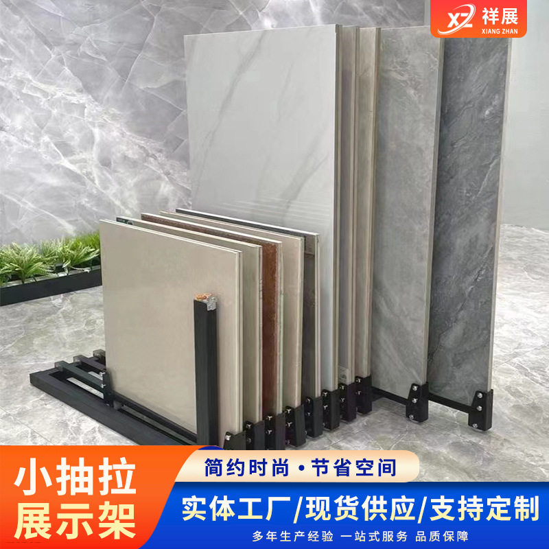 立式抽拉地板瓷砖样品展架