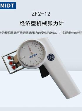 德国SCHMIDT张力计纺织纱线张力仪ZF2-122050100