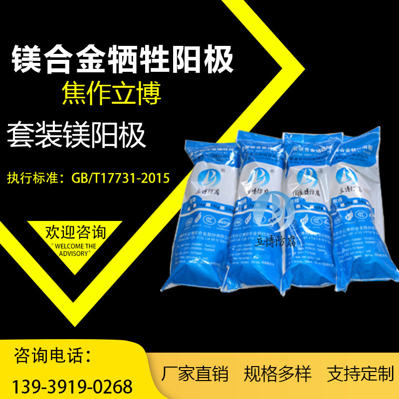 防腐镁合金牺牲阳极 14kg镁块高电位 阴极保护材料 品质保证