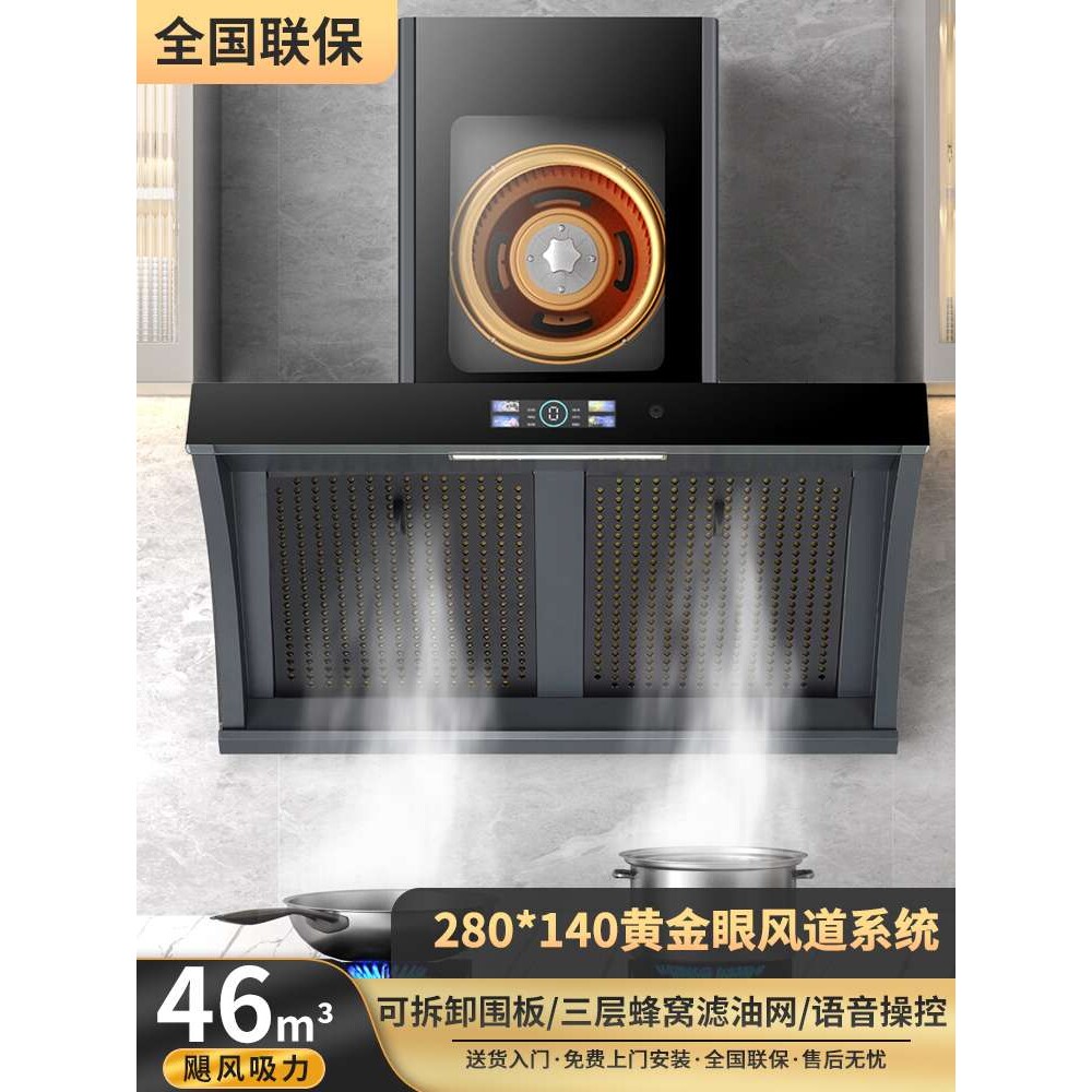 新款油烟机家用厨房大吸力油烟分离免清洗智能抽烟机侧吸烟机套餐