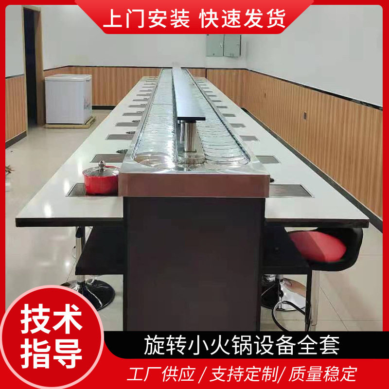 商用方形电磁回转涮烤火锅设备