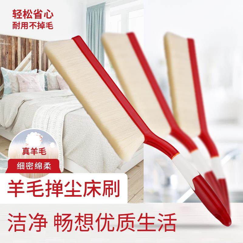 羊毛床刷除尘刷汽车掸尘软毛鸡毛掸子家用清洁扫床刷长柄毛刷图旭