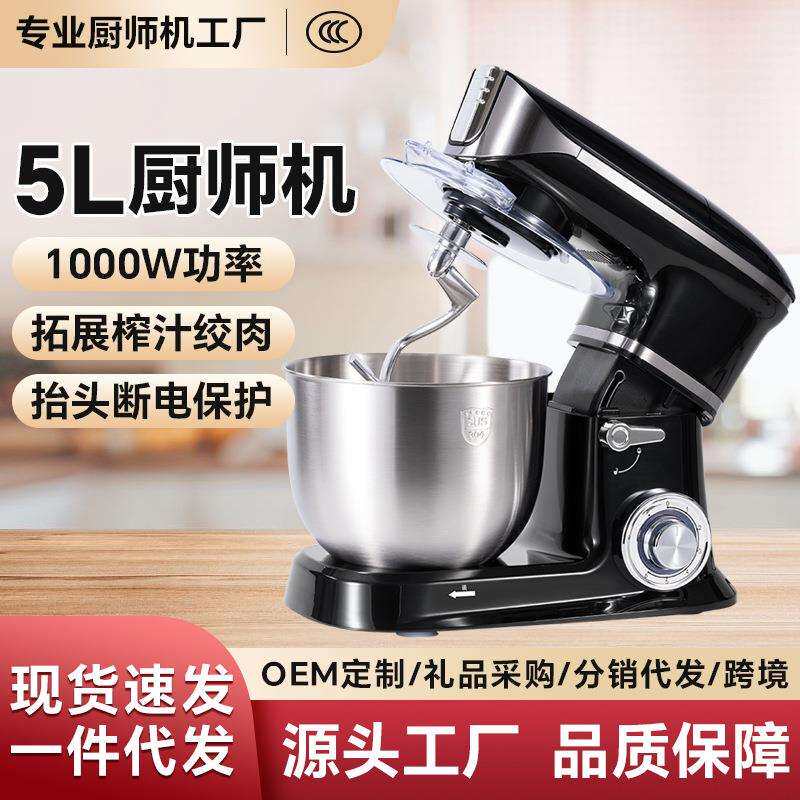 和面机家用商用多功能不锈钢奶油打发全自动搅拌电动台式厨师机