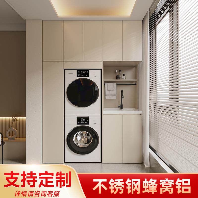 洗衣机柜不锈钢滚筒洗烘套装一体洗衣池台盆组合阳台柜