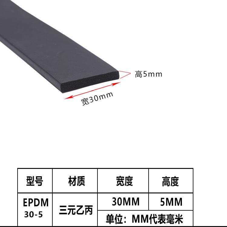 密封条三元乙丙发泡海绵橡胶条epdm配电柜箱黑色平板橡胶发泡方条
