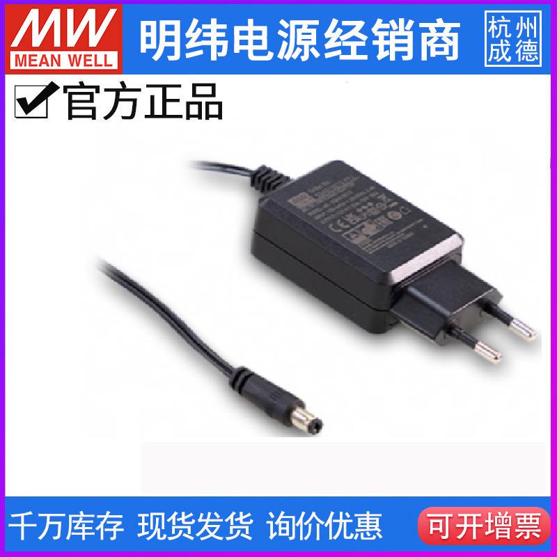 明纬电源SGAS15E/U05/09/12/15/24-P1J15WAC-DC壁挂式适配器