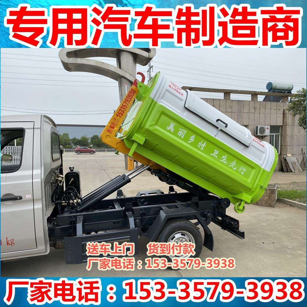 新款国六长安3立方勾臂式垃圾车配套垃圾箱现车拉臂式垃圾车
