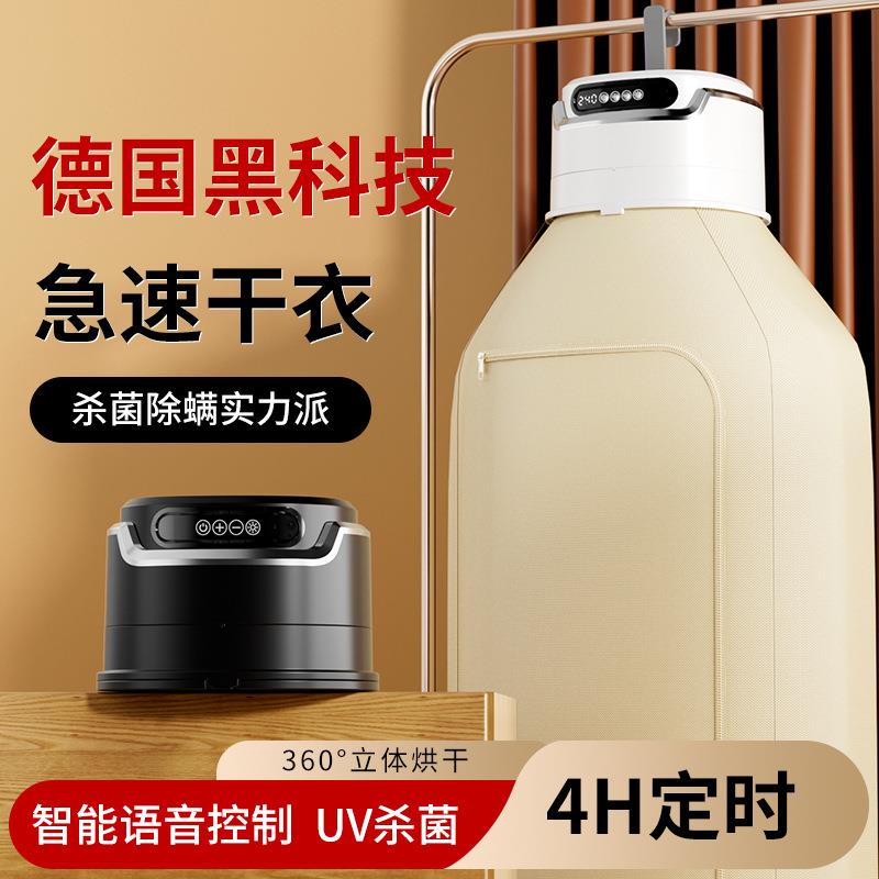 智能语音烘衣机便携式烘干机家用小型折叠干衣机宿舍全自动烘衣架