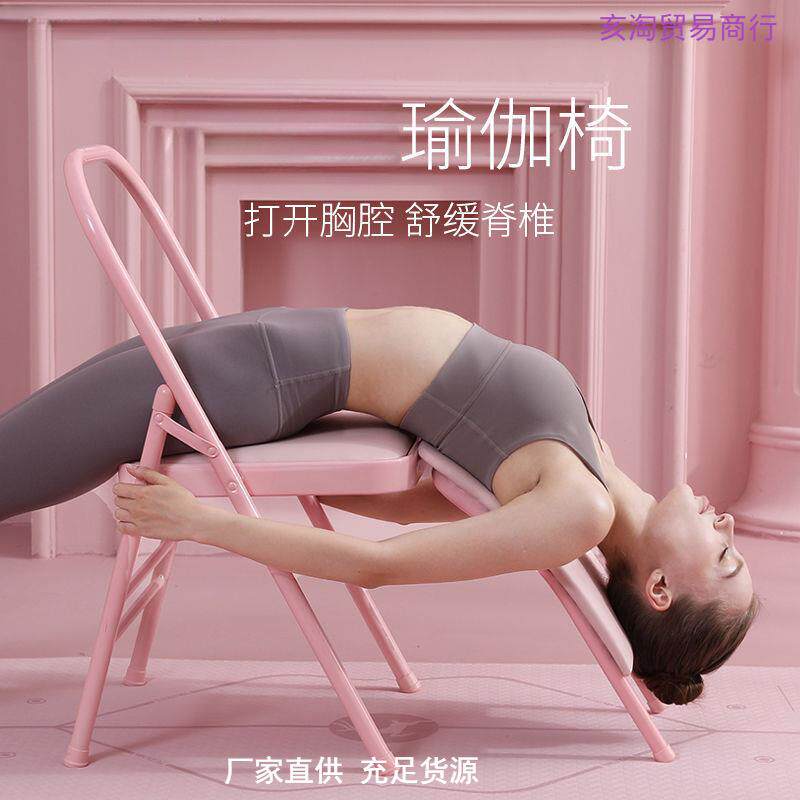 瑜伽椅加粗折叠凳子多功能辅助工具用品艾杨格倒立拉升耐用