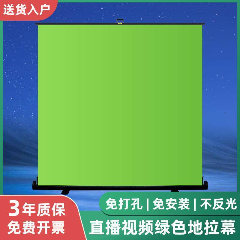 地拉幕免安装便携式地拉幕布网红直播背景绿幕背景布,电子元器件市场,其它元器件,淘宝优惠券,粉丝福利购,淘宝优惠卷