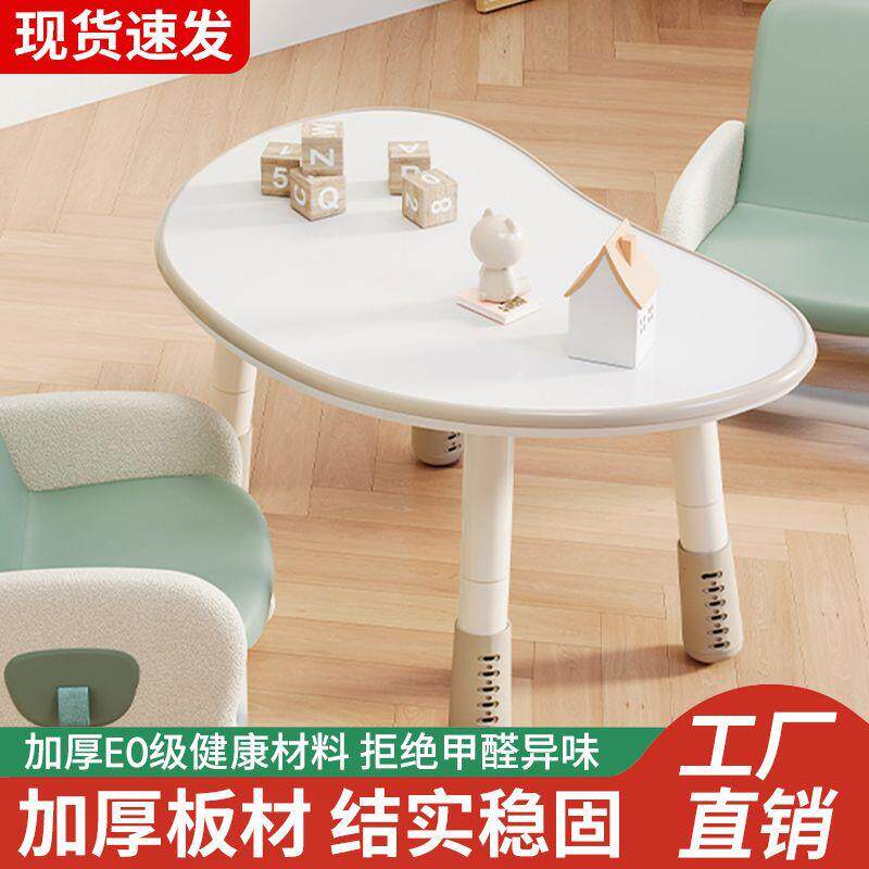 儿童花生桌宝宝学习桌婴儿幼儿园桌可升降早教玩具桌孩子阅读区桌