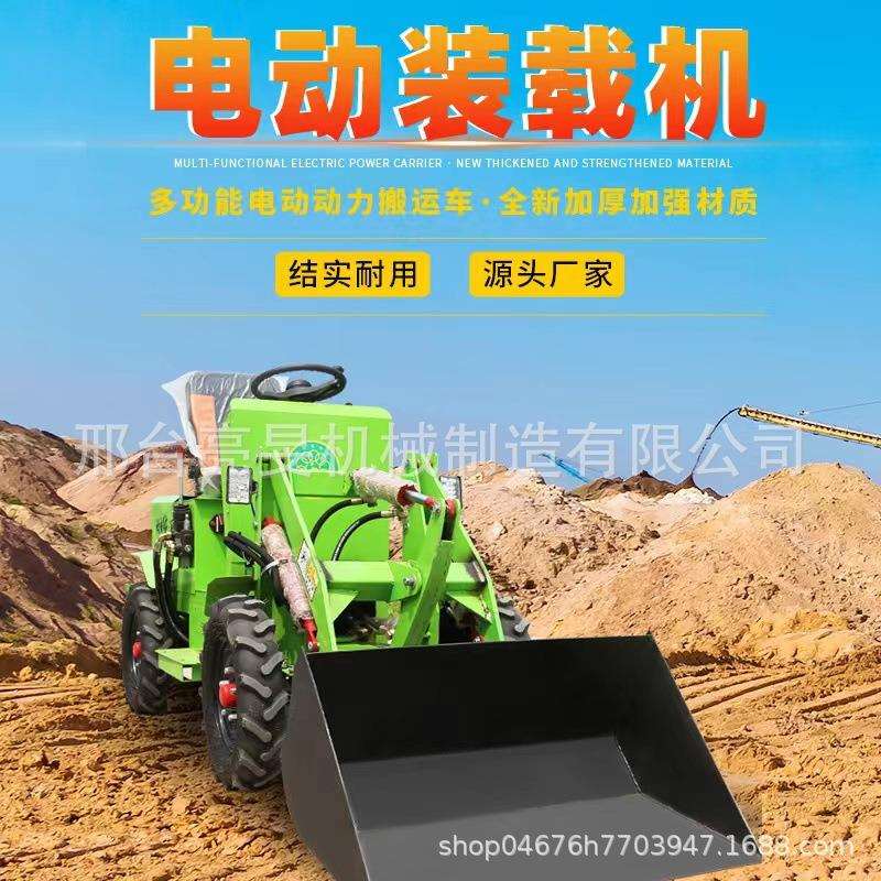 小型铲车四驱装载机电动小铲车多功能推土机柴油装载机养殖场清粪