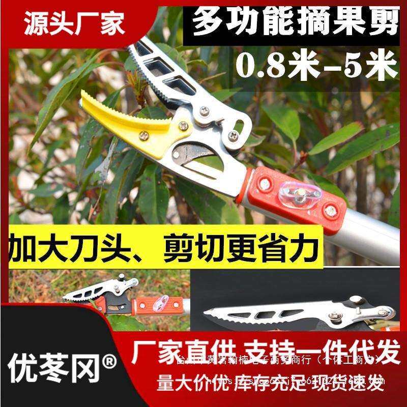 日式多功能伸缩摘果神器高枝剪高空剪枝剪摘果器采摘荔枝龙眼直销