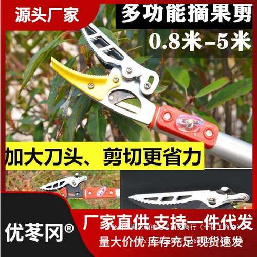 日式多功能伸缩摘果神器高枝剪高空剪枝剪摘果器采摘荔枝龙眼直销