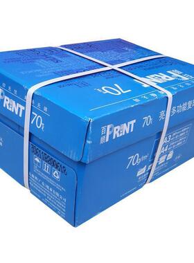 亚太森博百顺a470g80g复印白纸打印纸草稿纸标书办公用纸