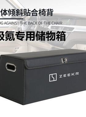 极氪001007009极氪X汽车储物箱可折叠木板加厚斜面整理箱专用盒