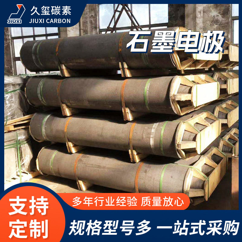 高功率石墨电极厂家批发
